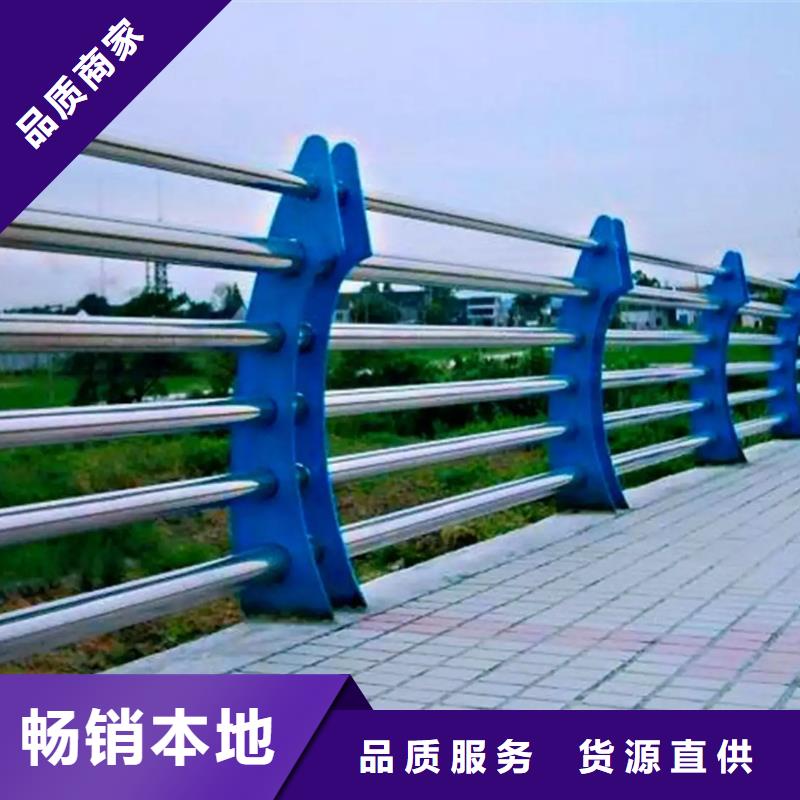 《揭阳》批发生产防撞不锈钢复合管栏杆的经销商