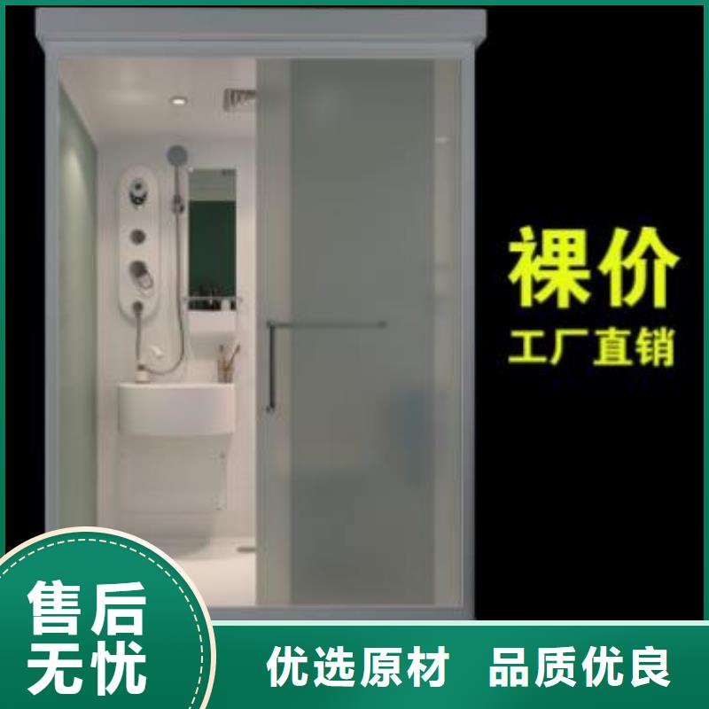 淮北采购集成浴室品牌厂家-放心选购