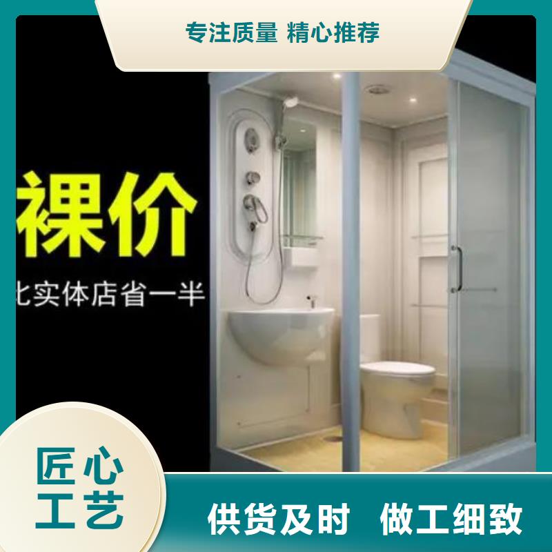 【内江】定制整体式卫浴多少钱一套