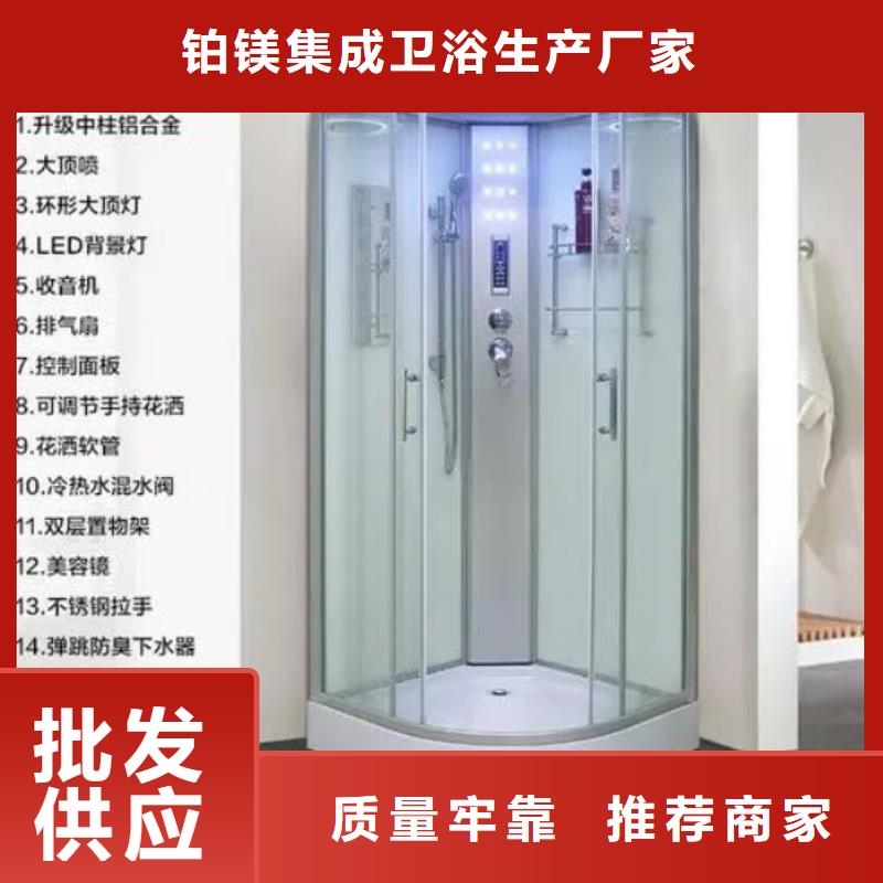 南京定做质量可靠的集成淋浴间销售厂家