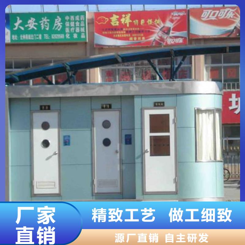 西安直销城市现代移动公厕-城市现代移动公厕质量可靠