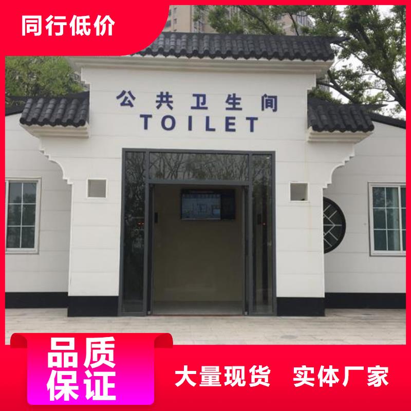 新中式移动公厕-新中式移动公厕现货供应