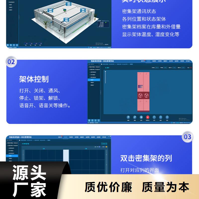 唐海密集柜智能密集柜