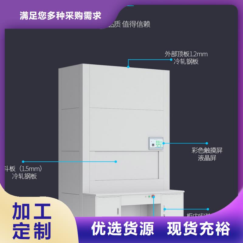 【选层柜智能密集柜自营品质有保障】