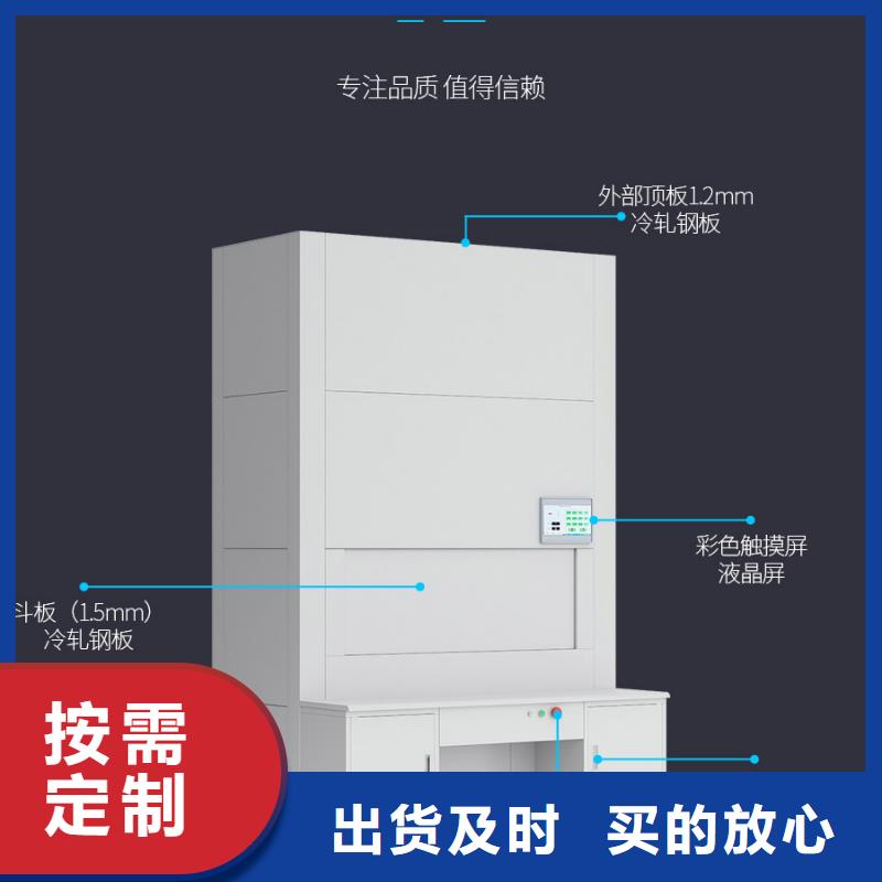 专业销售文件电子智能自动选层柜-热销