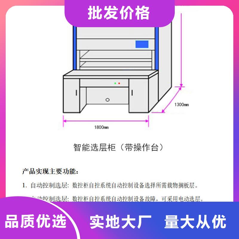 选层柜智能物证柜买的是放心