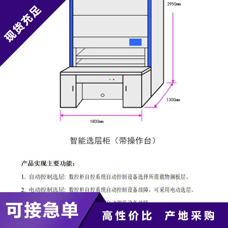 选层柜资料密集架价格实惠工厂直供