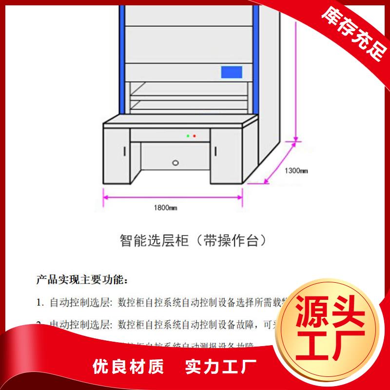 选层柜_移动档案密集架厂家实力大