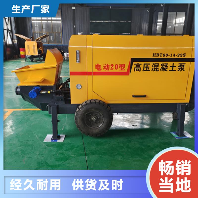 江西省珠山区液压混凝土浇筑泵