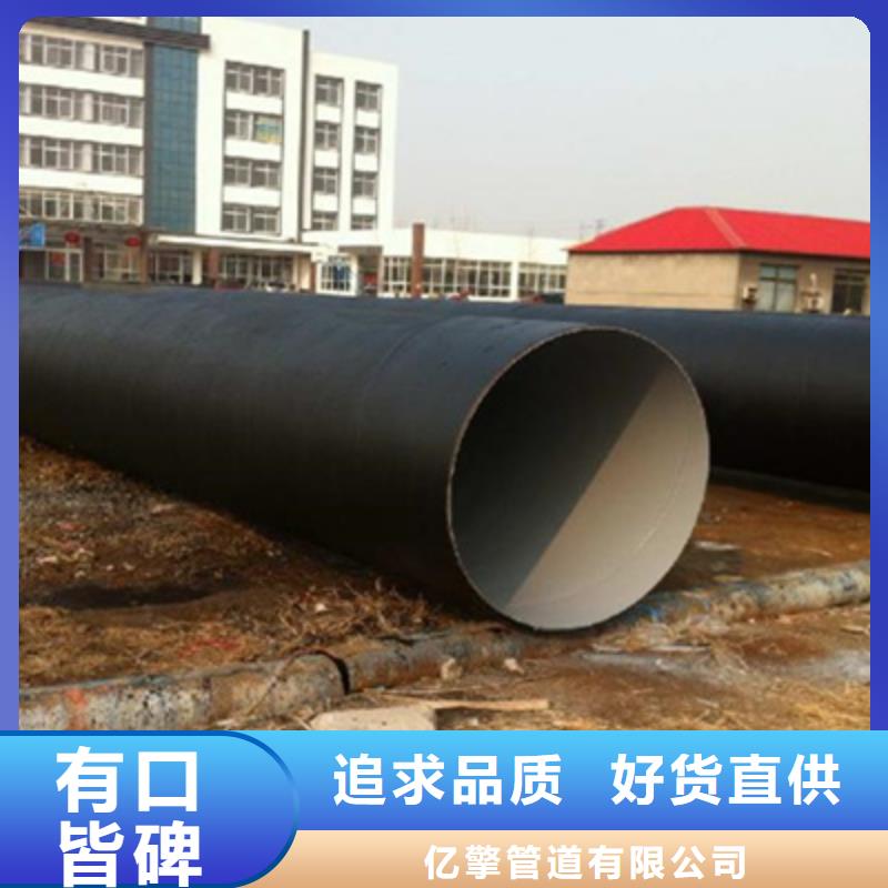 辽阳定做二布三油环氧煤沥青防腐钢管大厂质量可靠
