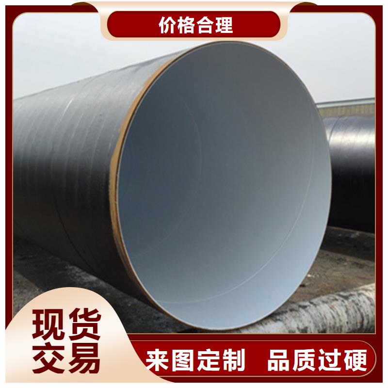 重信誉污水管线专用内外环氧煤沥青防腐钢管供货商