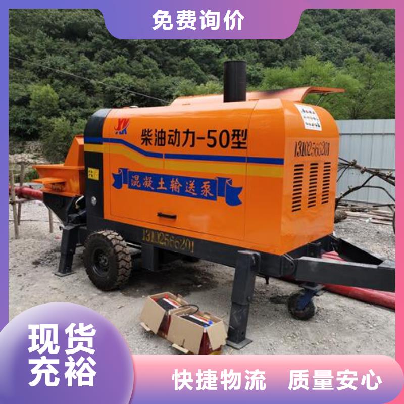 蒲江县混凝土泵生产厂家