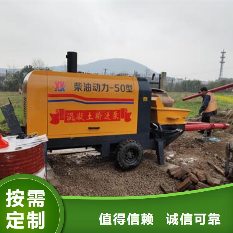 云南省《玉溪》经营市农村小型混凝土泵车价格