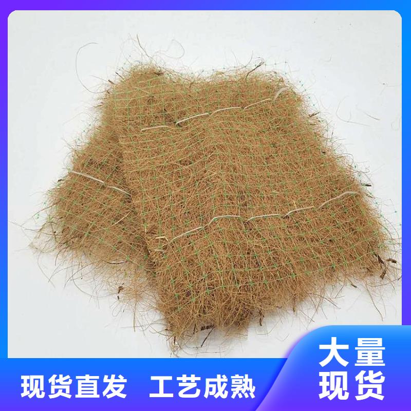 孝感优选椰丝植物纤维毯-护坡植生毯-护坡椰丝毯