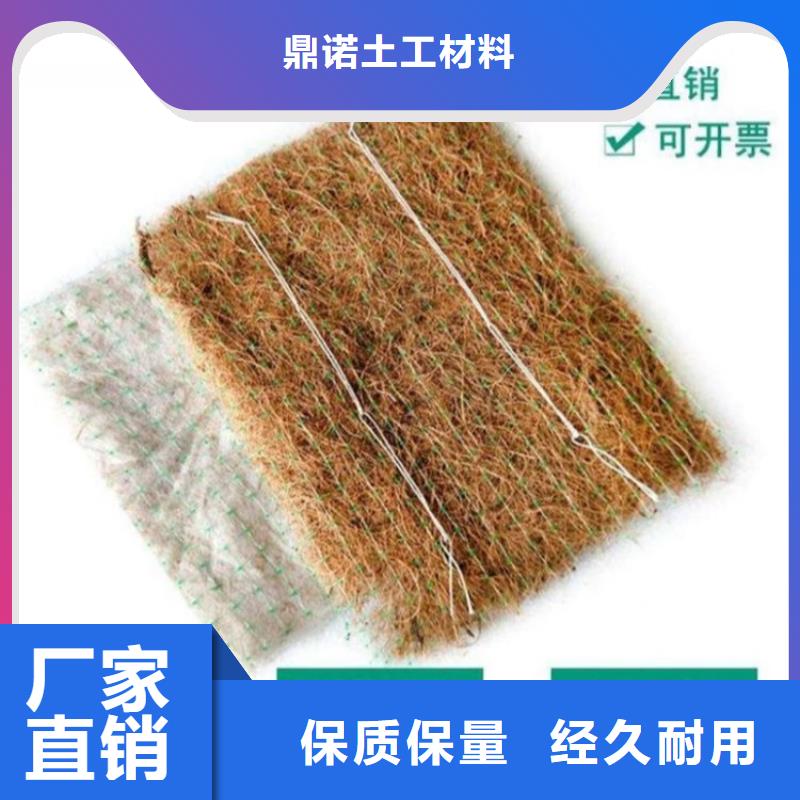 《汉中》本地椰纤植生毯 