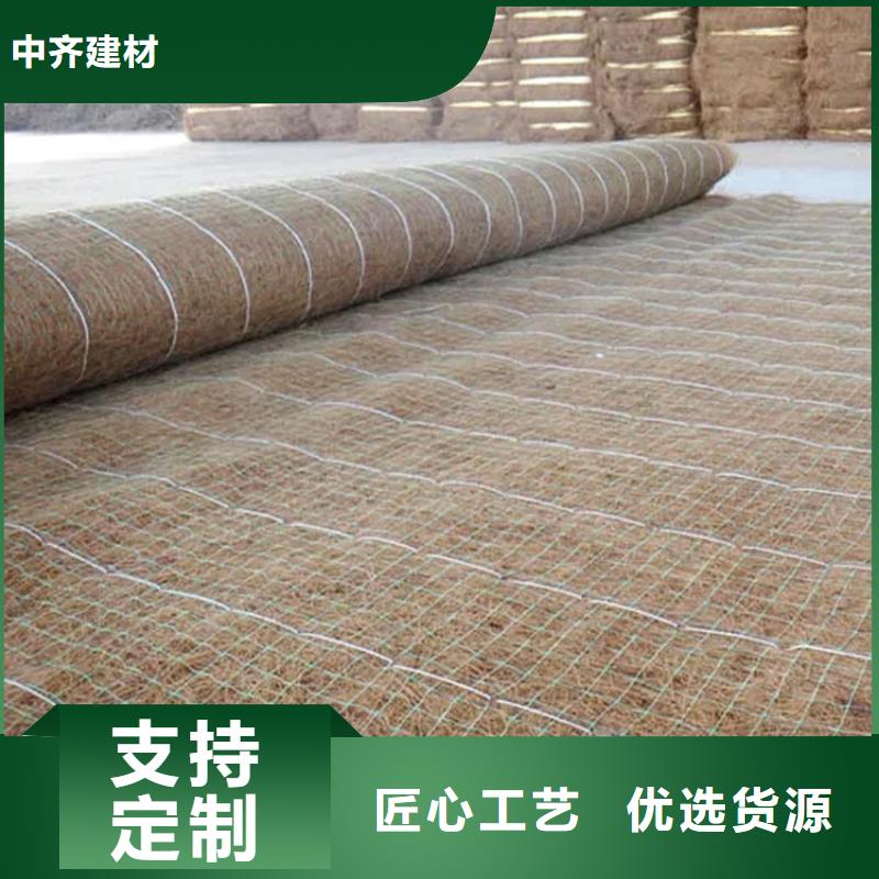 植物生态防护毯-椰丝抗冲毯