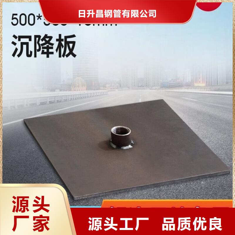 《沧州》生产道路400*500沉降板工厂