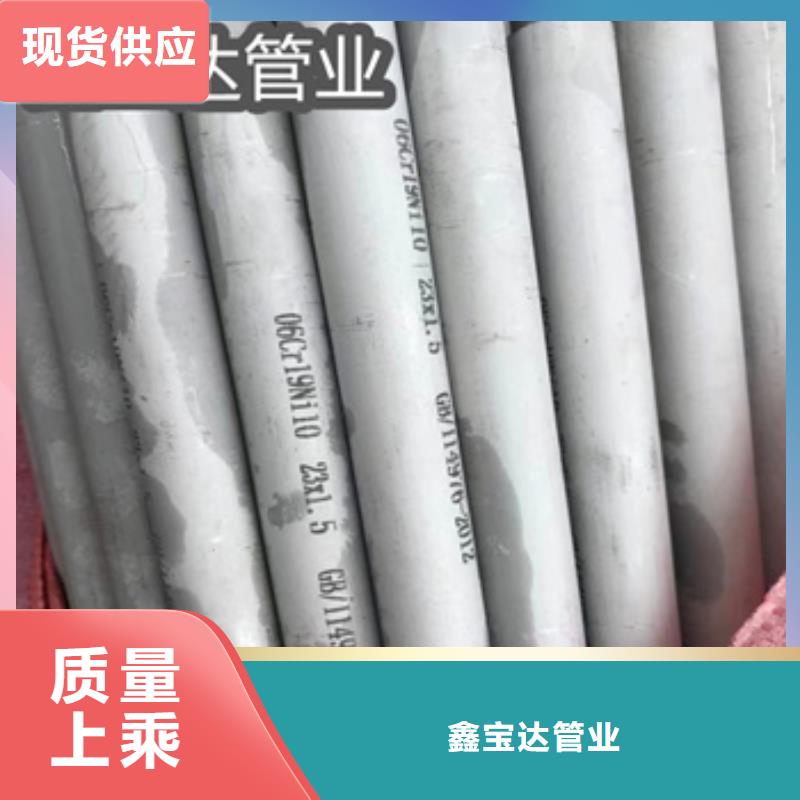 310S不锈钢管27*3发货及时