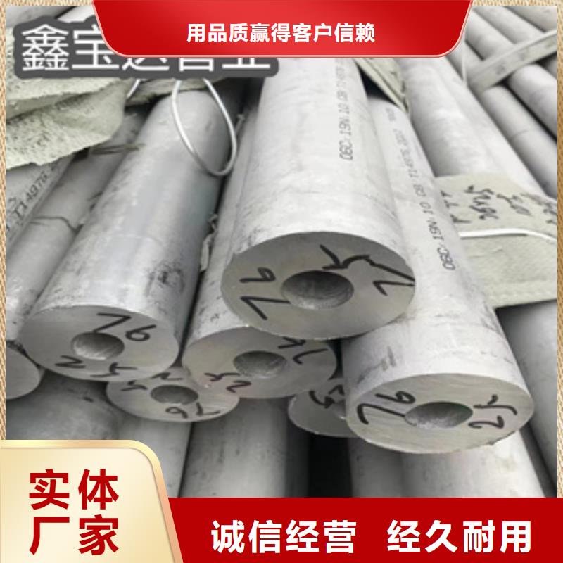 310S不锈钢耐热管40*3现货价格