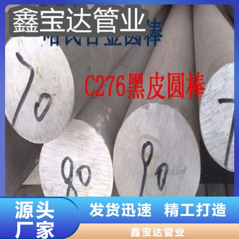 C276哈氏合金精拉钢管支持定制批发