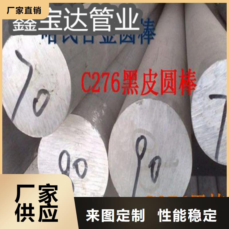 薄壁c276哈氏合金管购买