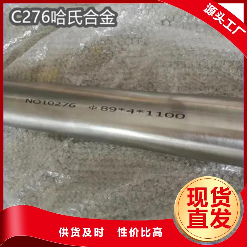 C276哈氏合金冷拔小口径钢管规格型号全