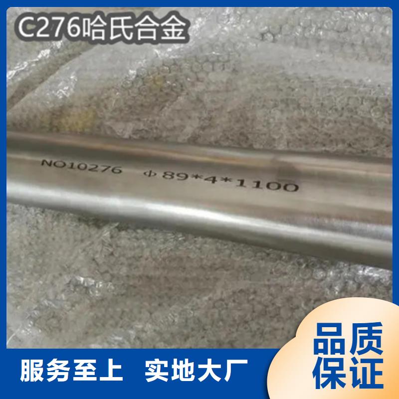 C276哈氏合金小口径焊管追求细节品质