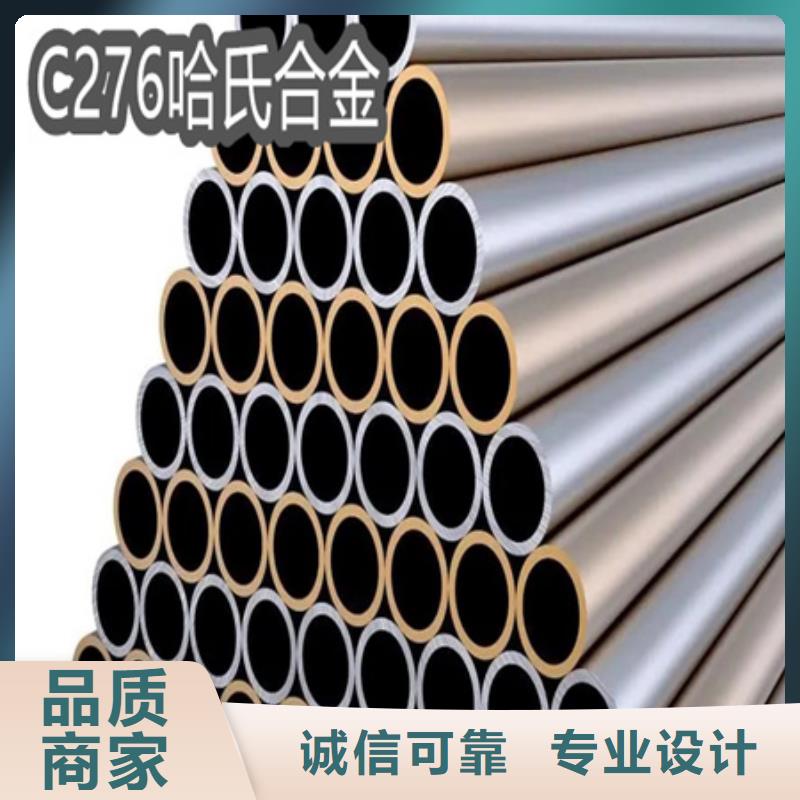 C276哈氏合金冷拔小口径钢管工厂价格