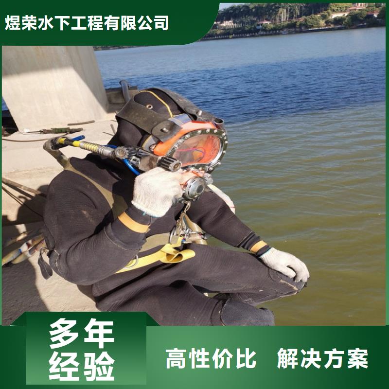 临沧市水下安装压块施工-潜水作业服务团队
