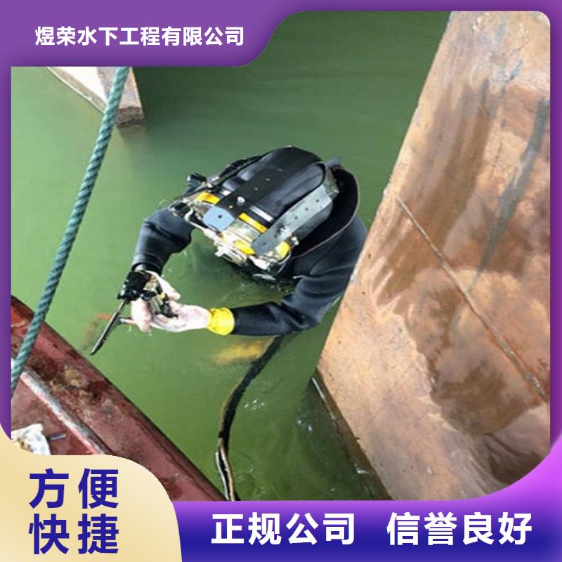 [煜荣]滨州市水下封堵公司潜水员打捞救援服务