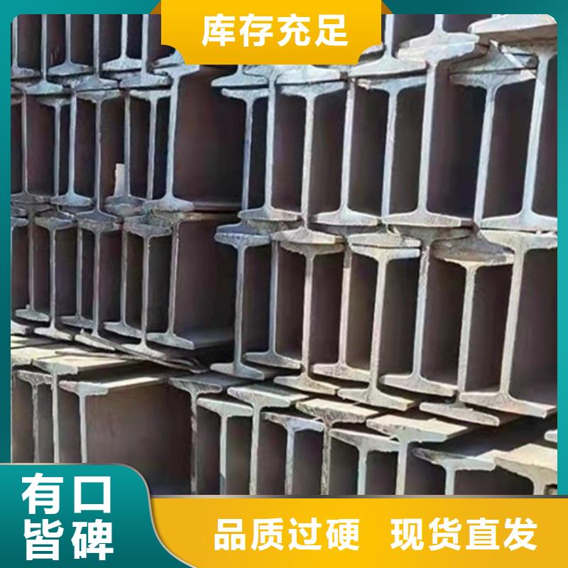淄博生产市45工字钢厂家指导价(2022已更新/真的很不错)