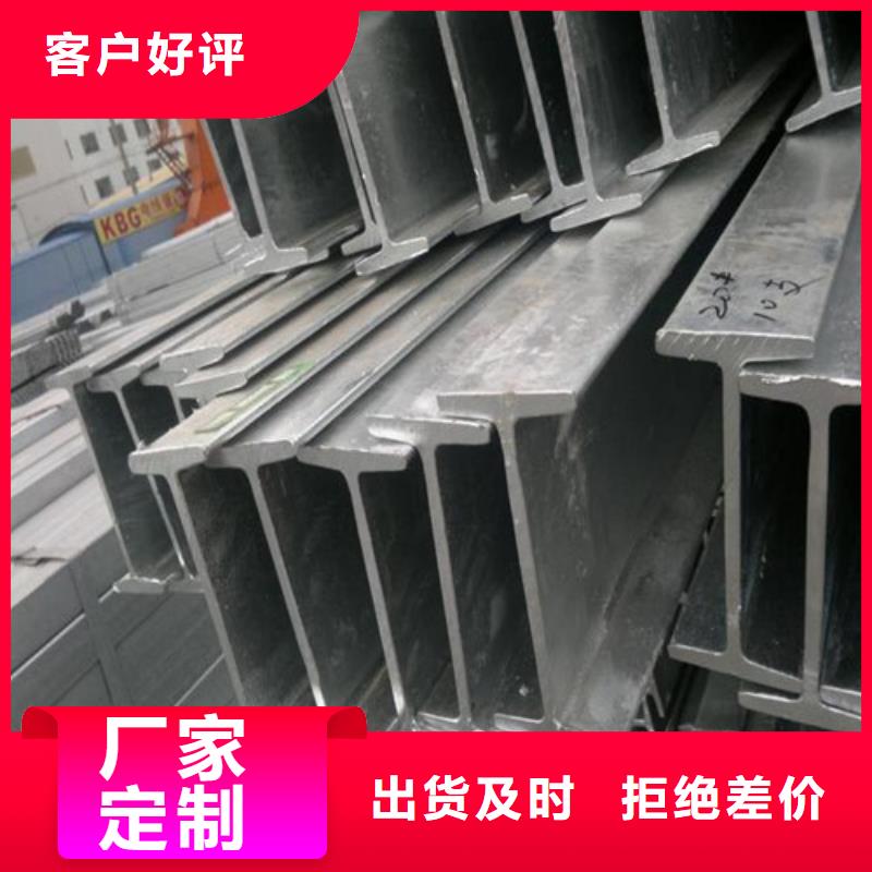 【安庆】订购市q235b工字钢厂家指导价(2022已更新/真的很不错)