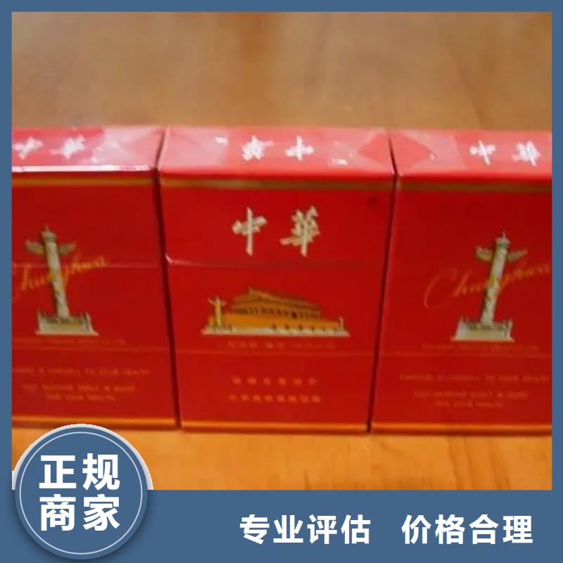 师宗回收名烟名酒