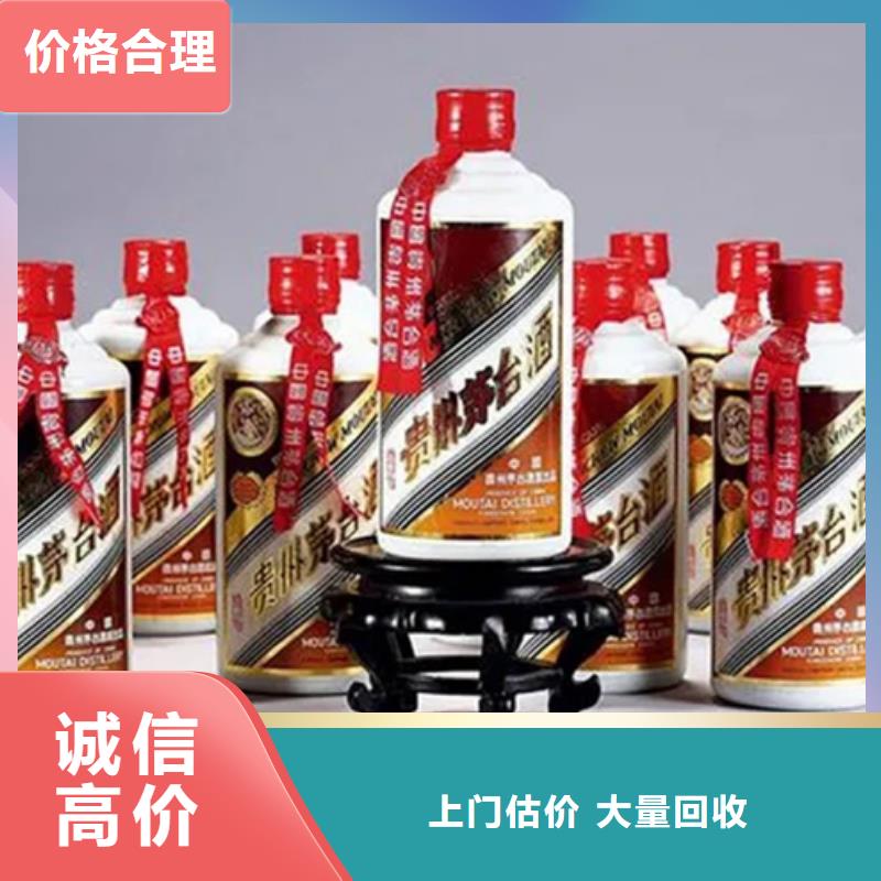 《大理》销售鹤庆回收老酒24小时回收