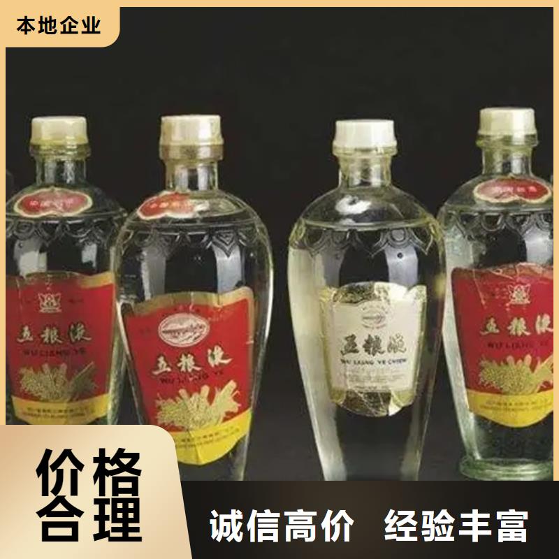 武定茅台酒回收上门回收