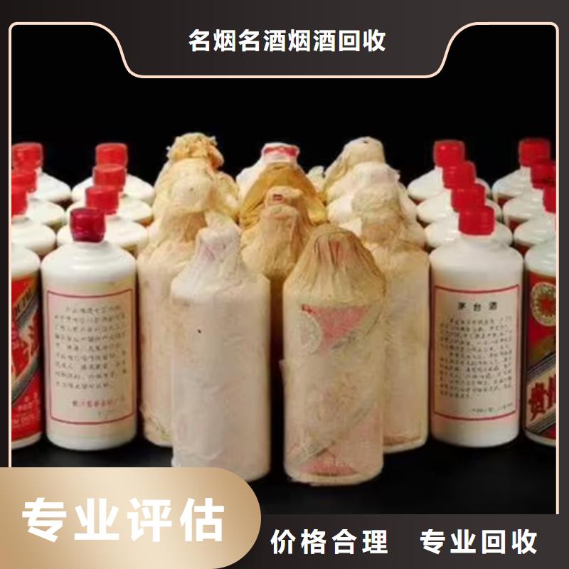 《大理》销售鹤庆回收老酒24小时回收