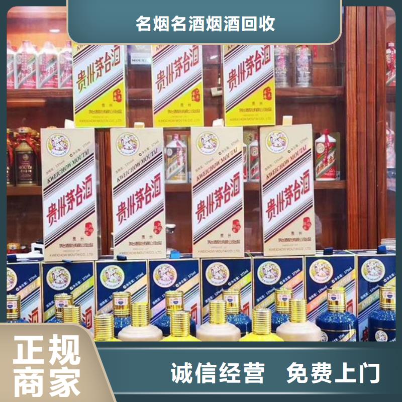 东川回收茅台酒2024回收价格