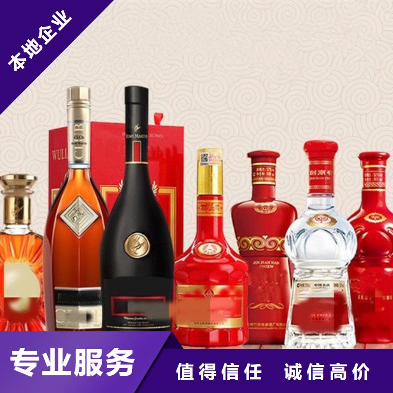 楚雄市回收老酒实体店回收