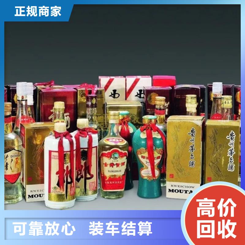 洱源回收红酒全市24小时