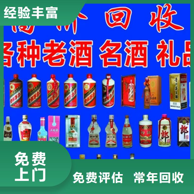 名烟名酒回收茅台酒回收看货报价