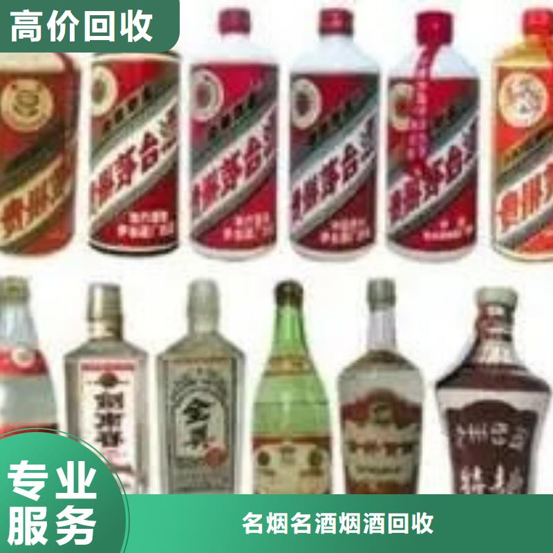 名烟名酒回收高价回收烟酒经验丰富