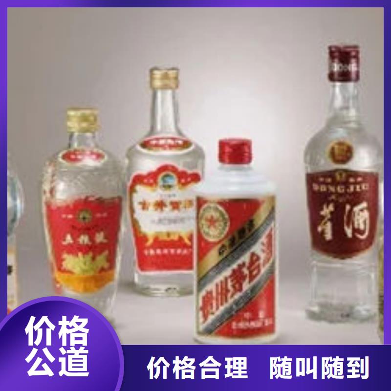 名烟名酒回收烟酒回收量大从优