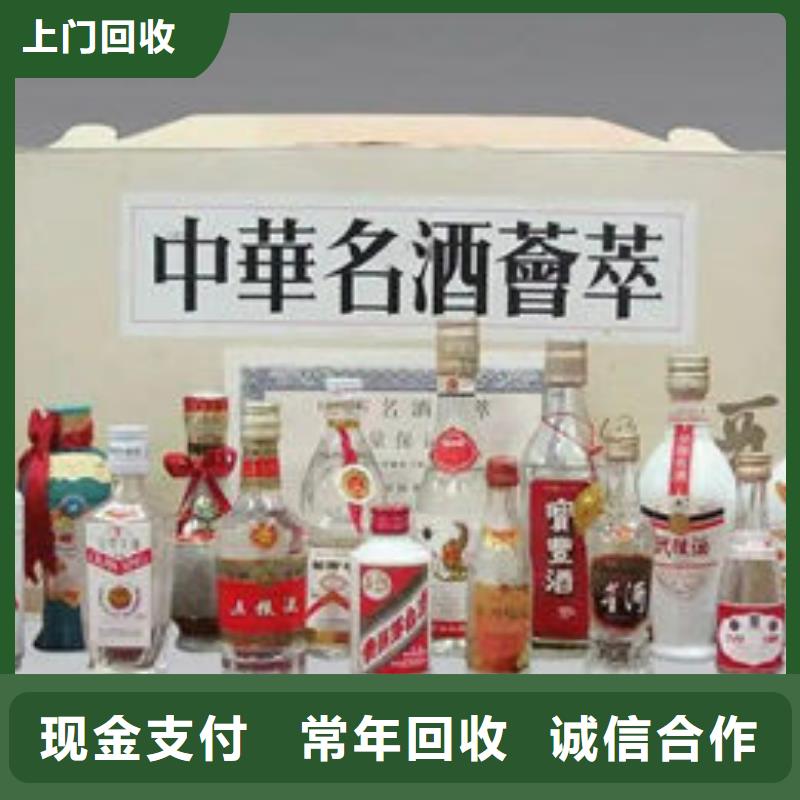 品牌：诚信-南华高价回收烟酒正规回收公司_