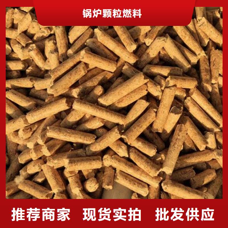 本地小刘锅炉颗粒燃料木质燃烧颗粒  生物质木质颗粒吨包