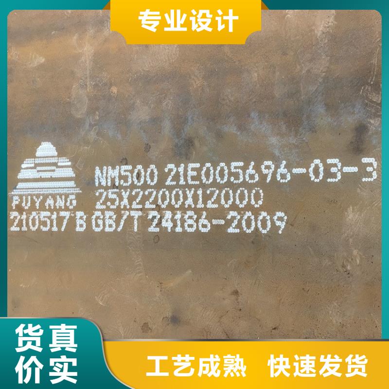 安阳NM450钢板切割厂家联系方式