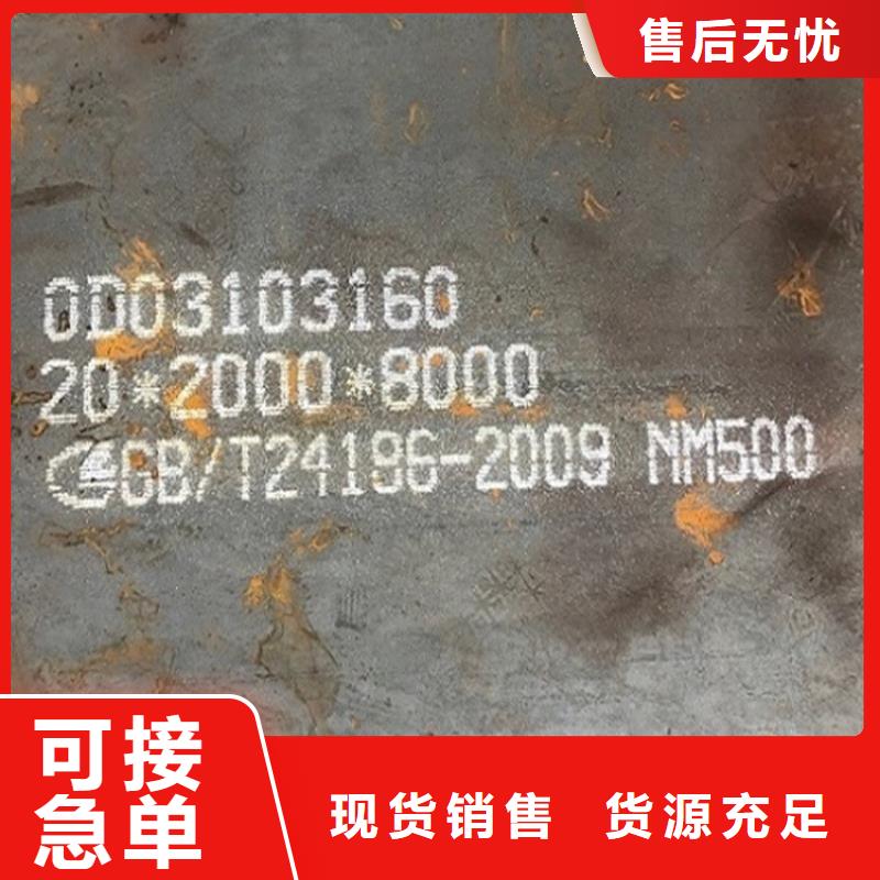 湘潭NM400耐磨钢板今日价格