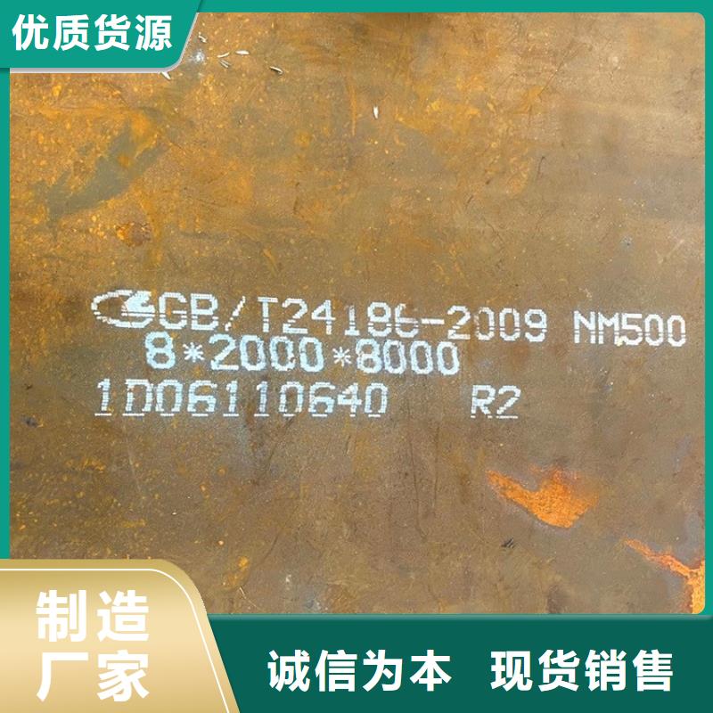 本溪耐磨钢板NM450零切厂家联系方式