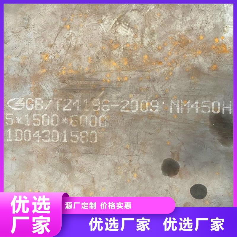 6mm毫米厚耐磨钢板NM450激光切割