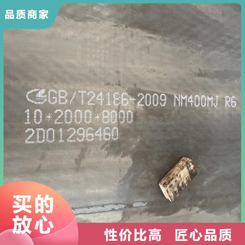 滁州NM400耐磨钢板加工厂家联系方式