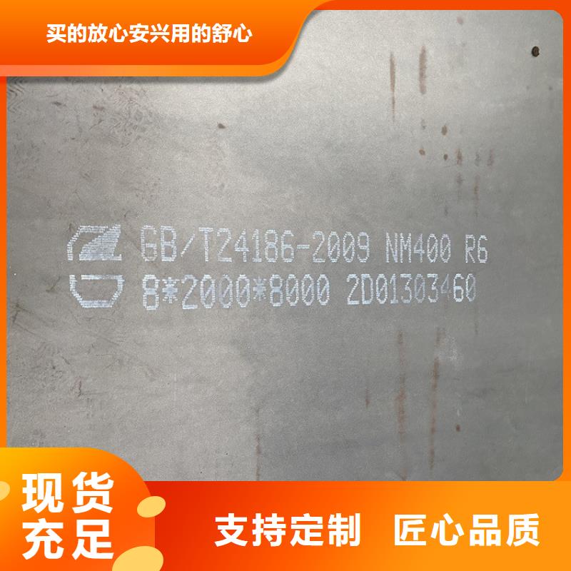 商丘耐磨钢板nm400数控切割厂家联系方式